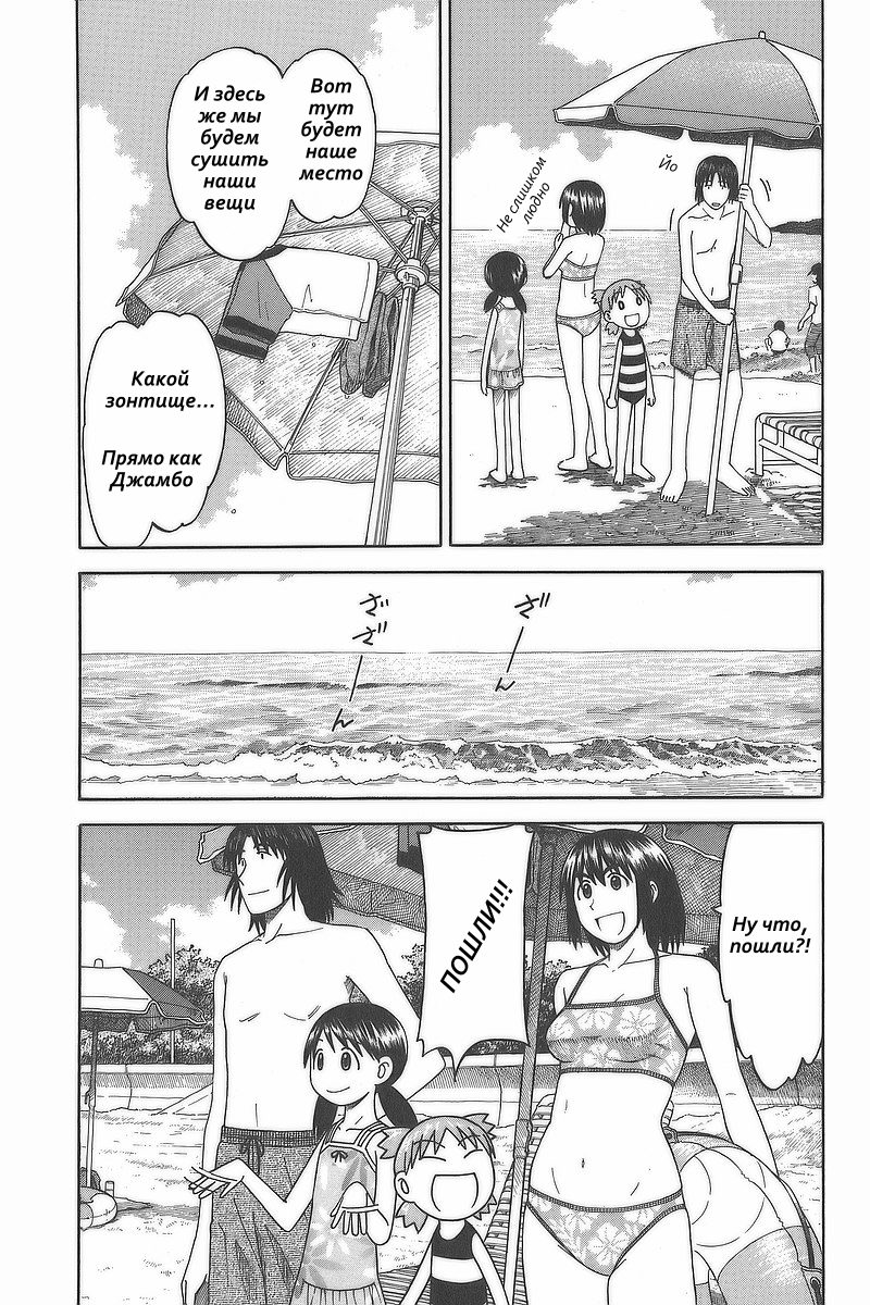 Read Ёцуба и! Manga Online