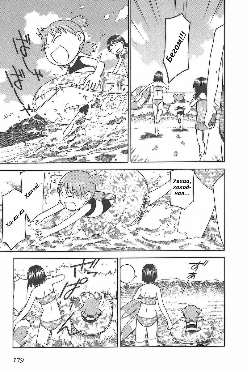 Read Ёцуба и! Manga Online
