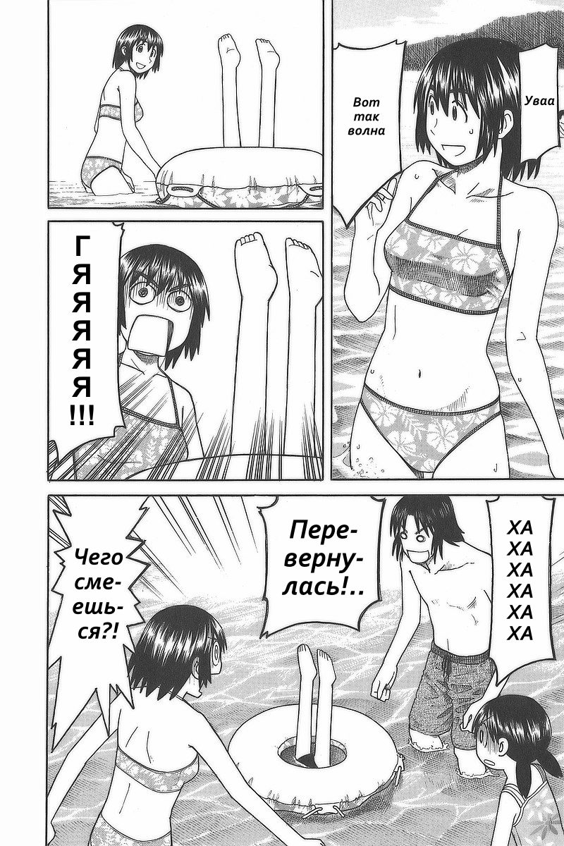 Read Ёцуба и! Manga Online