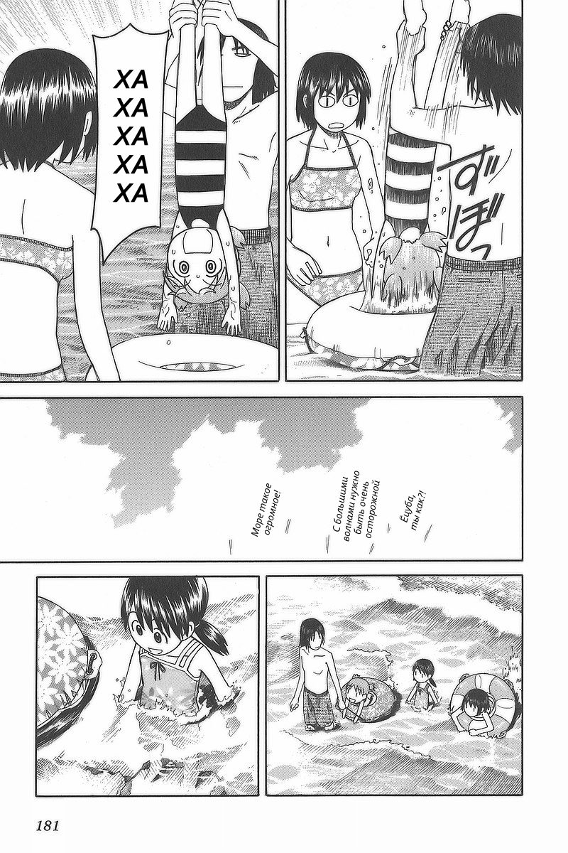 Read Ёцуба и! Manga Online