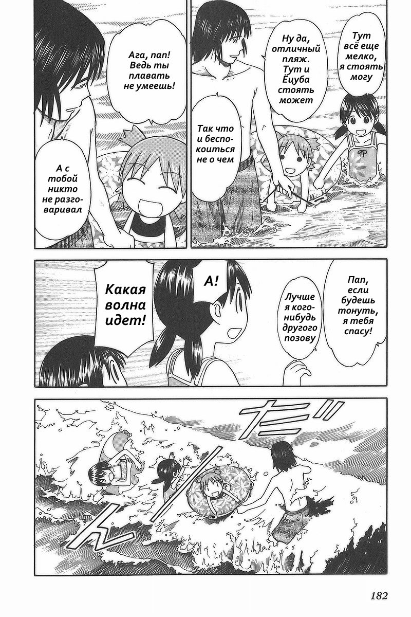 Read Ёцуба и! Manga Online