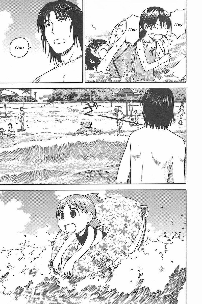 Read Ёцуба и! Manga Online