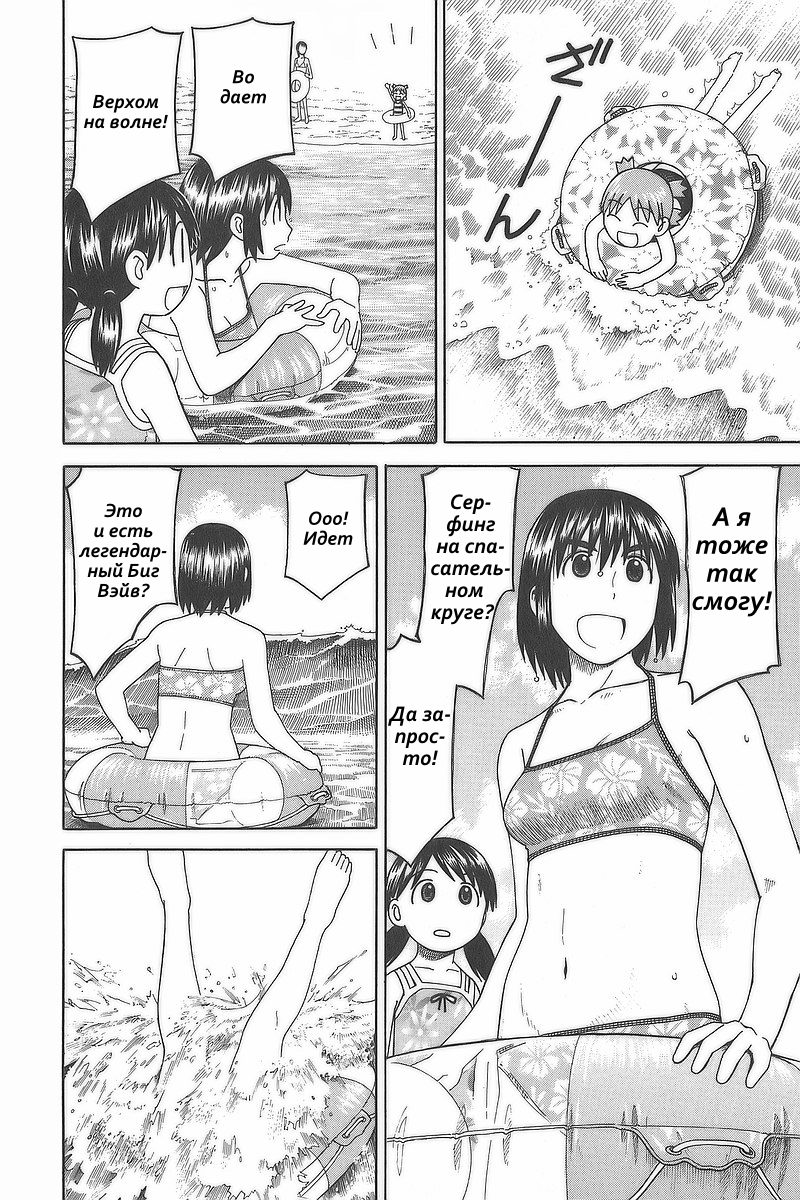 Read Ёцуба и! Manga Online