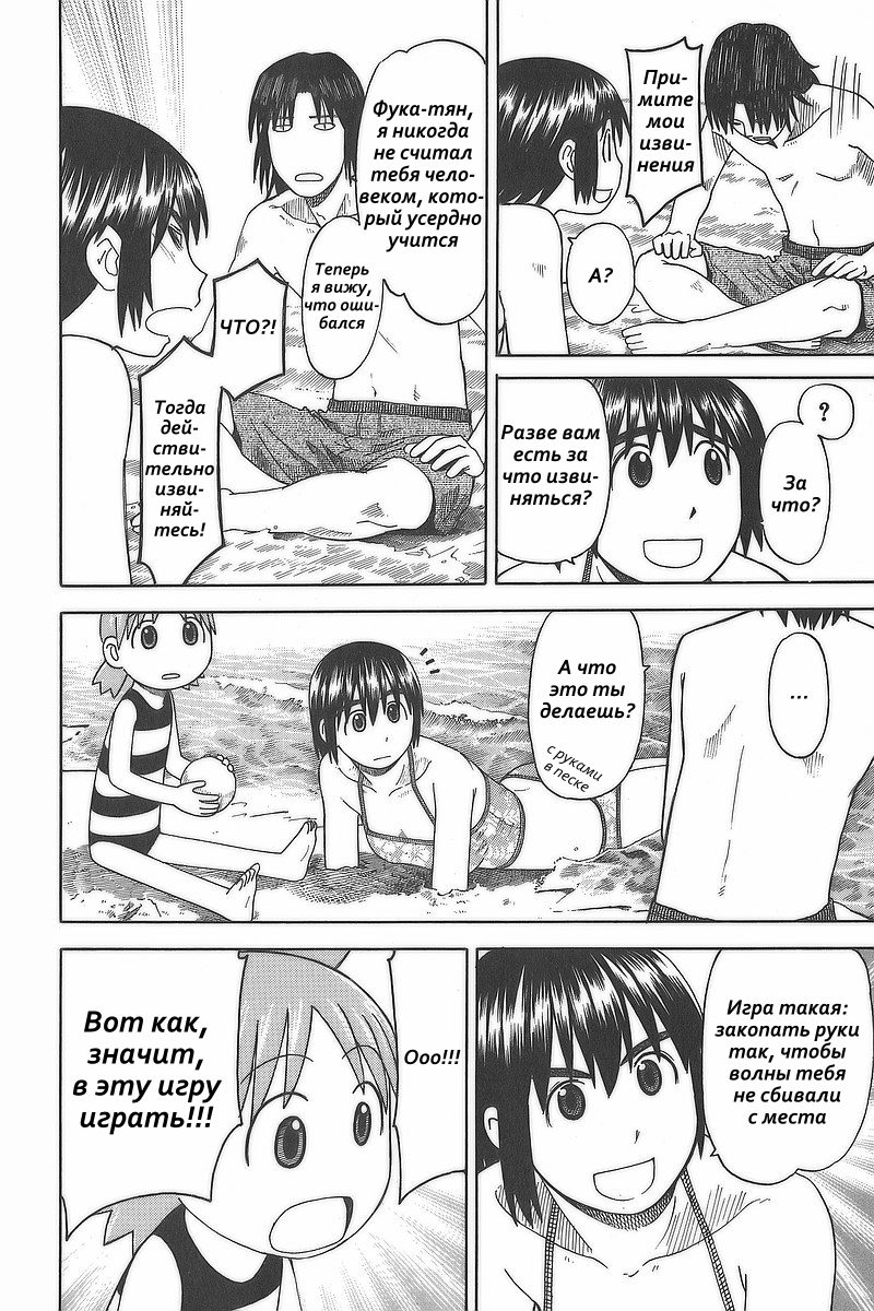 Read Ёцуба и! Manga Online