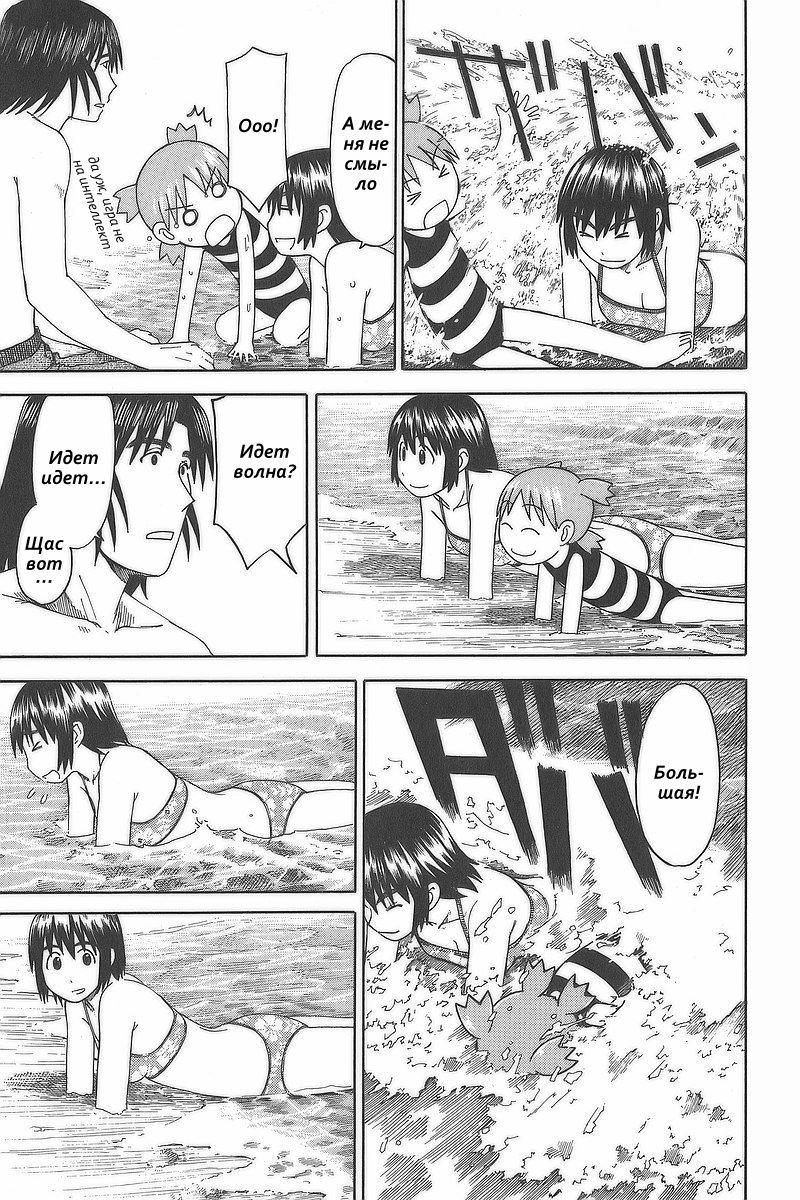 Read Ёцуба и! Manga Online