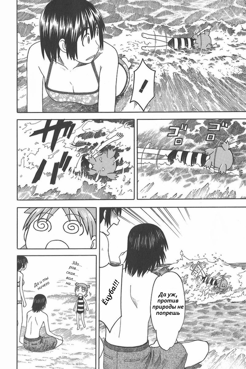 Read Ёцуба и! Manga Online