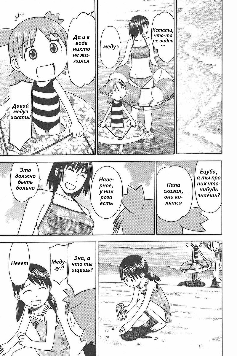 Read Ёцуба и! Manga Online
