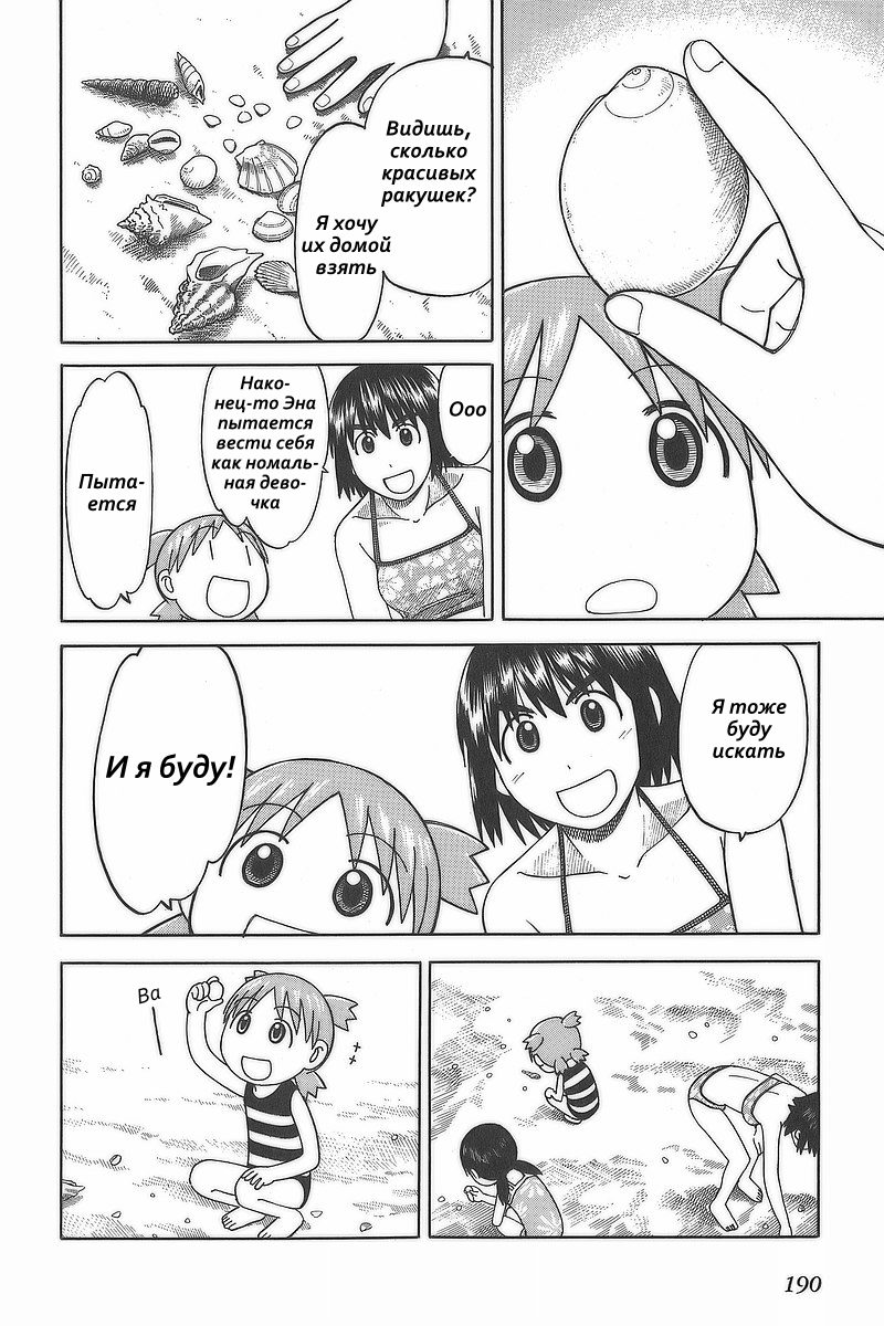 Read Ёцуба и! Manga Online