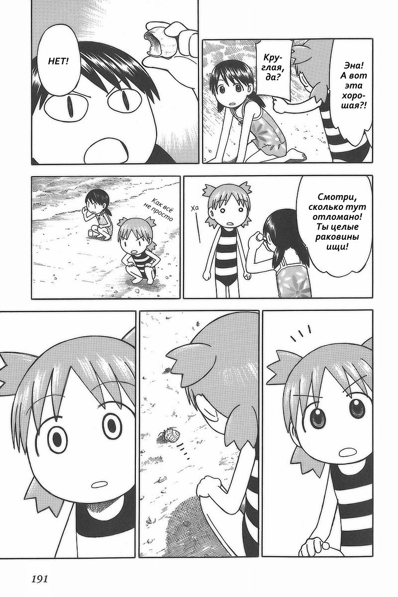 Read Ёцуба и! Manga Online