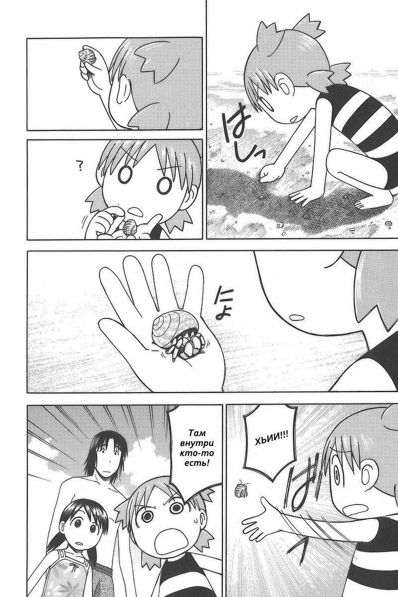 Read Ёцуба и! Manga Online