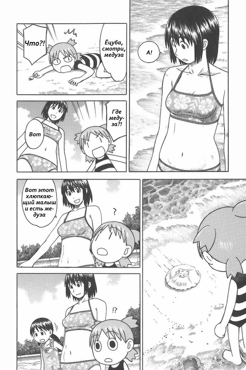 Read Ёцуба и! Manga Online