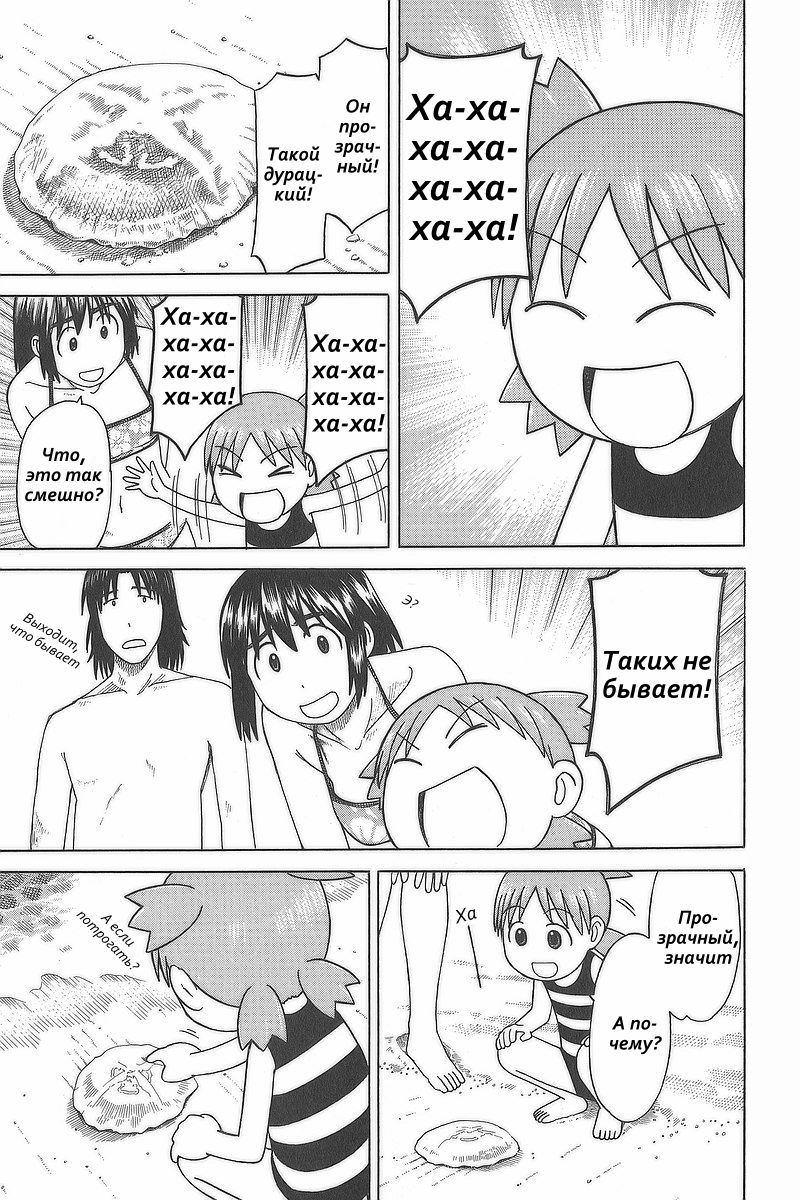 Read Ёцуба и! Manga Online