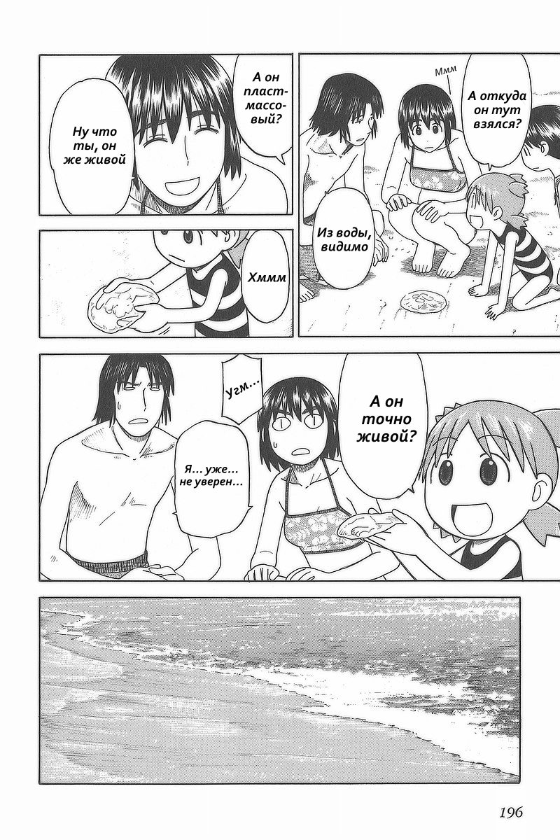 Read Ёцуба и! Manga Online