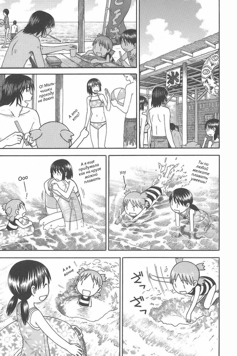 Read Ёцуба и! Manga Online