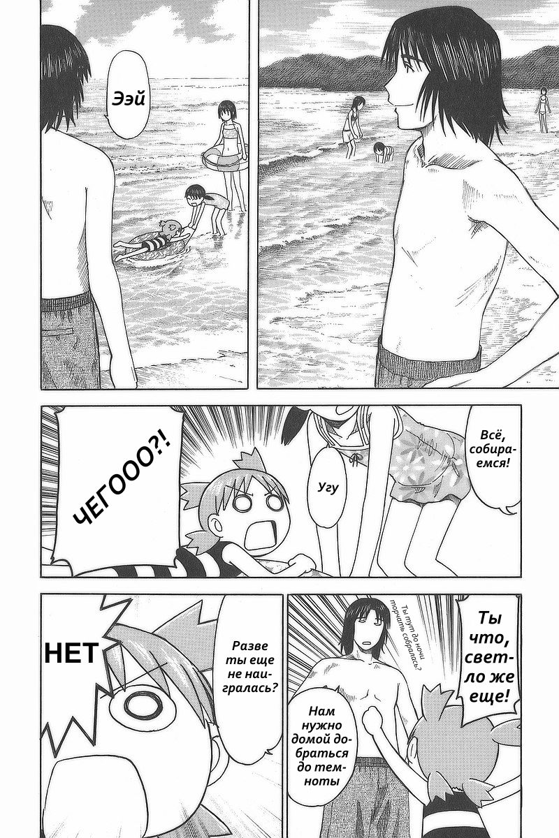 Read Ёцуба и! Manga Online