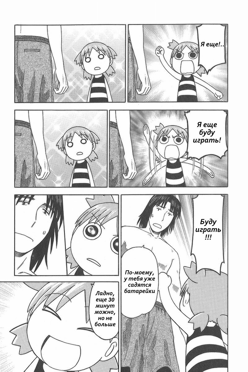 Read Ёцуба и! Manga Online