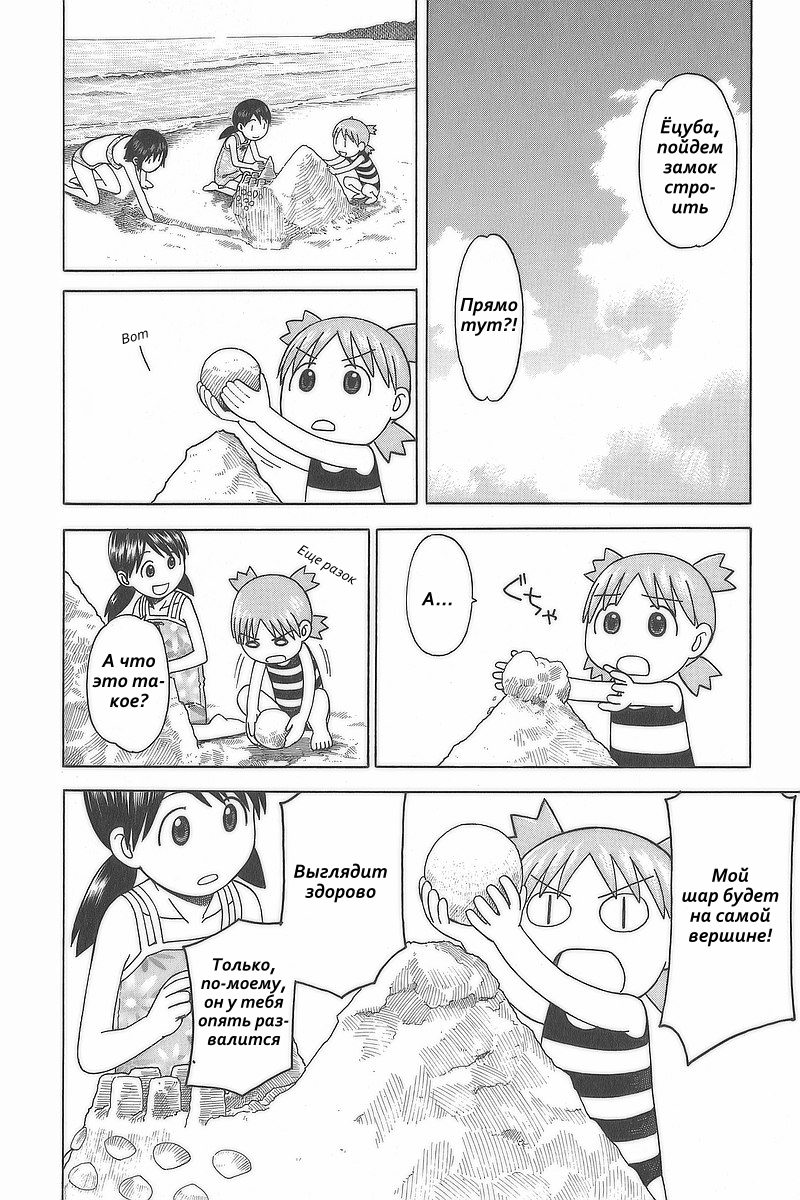 Read Ёцуба и! Manga Online