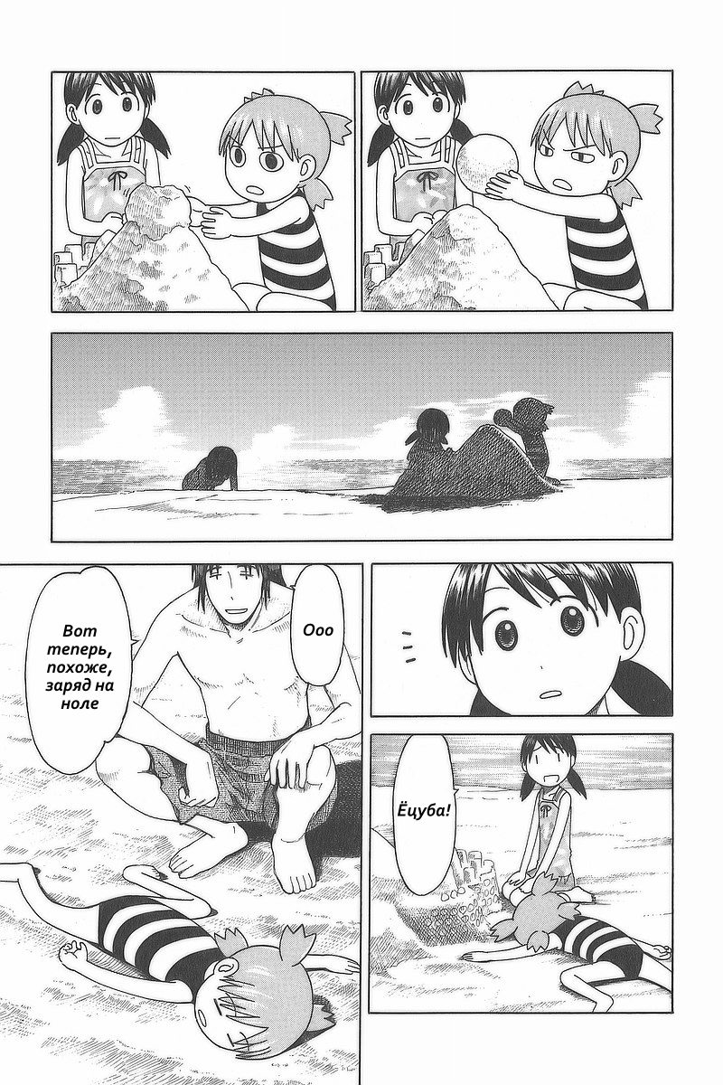 Read Ёцуба и! Manga Online
