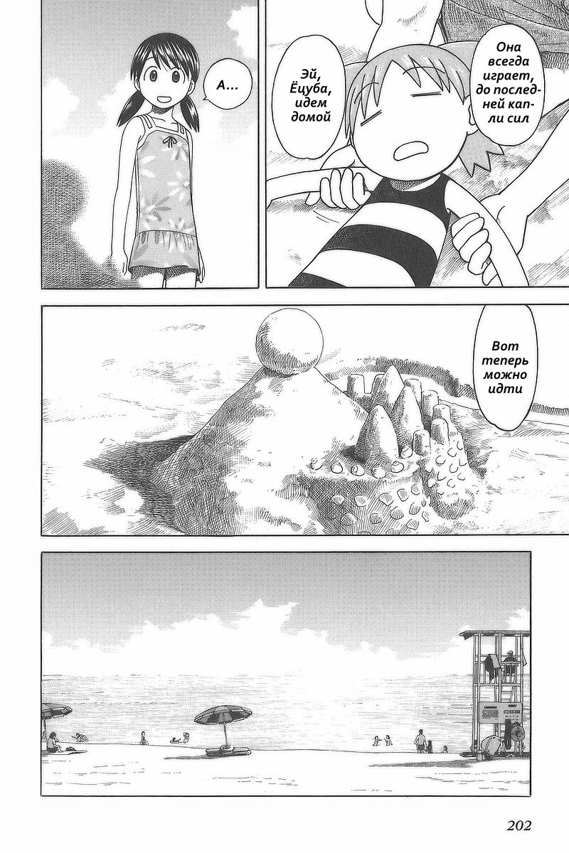 Read Ёцуба и! Manga Online
