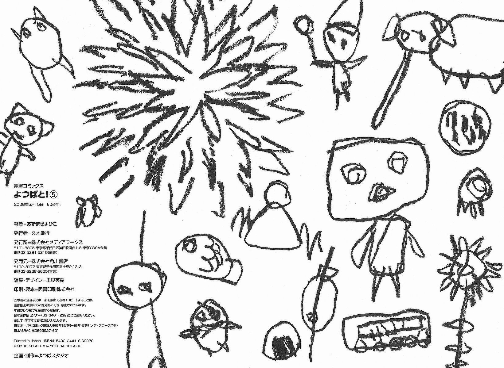 Read Ёцуба и! Manga Online