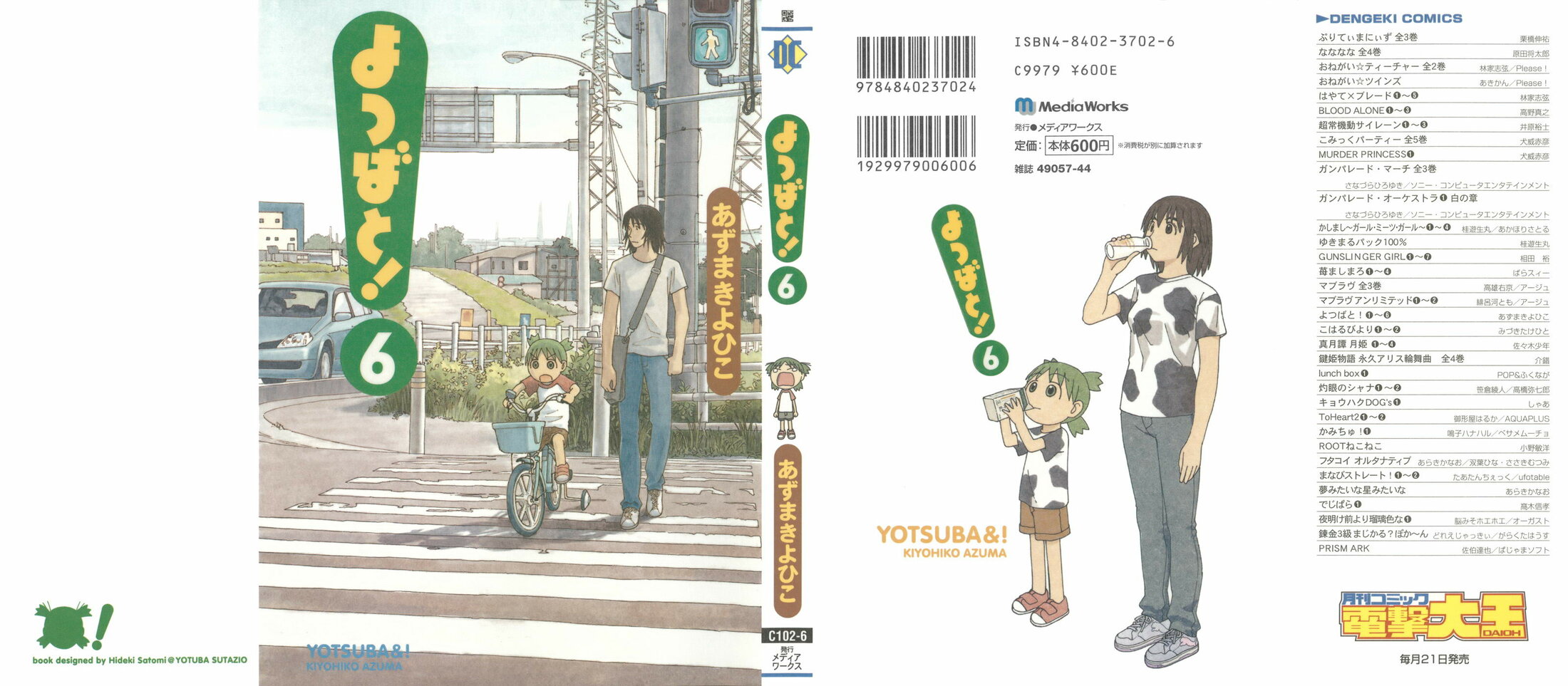 Read Ёцуба и! Manga Online