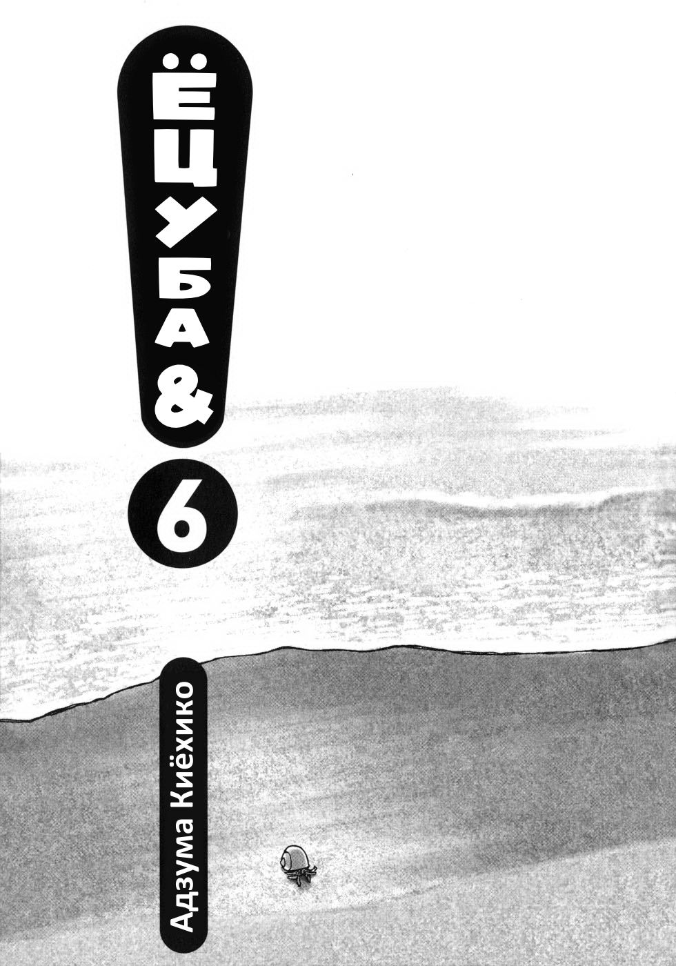 Read Ёцуба и! Manga Online