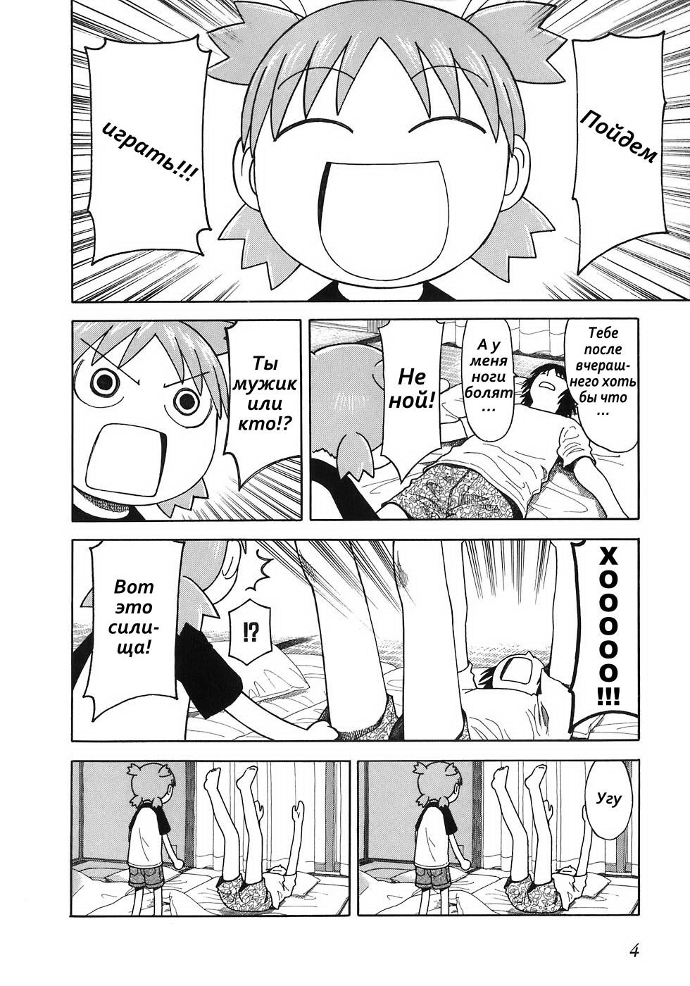 Read Ёцуба и! Manga Online
