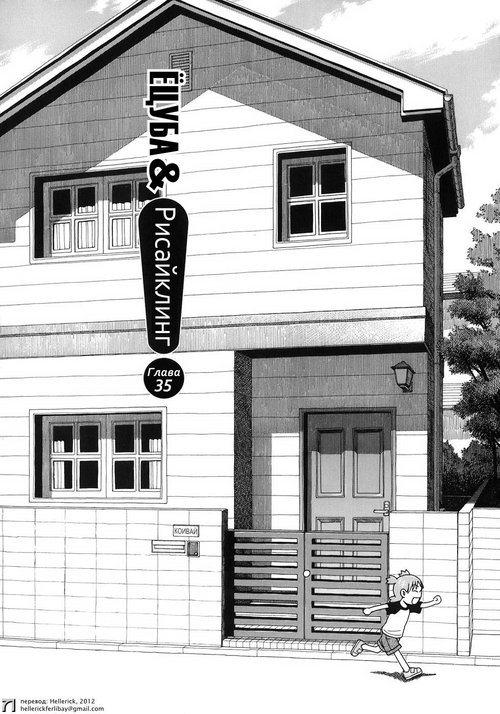 Read Ёцуба и! Manga Online
