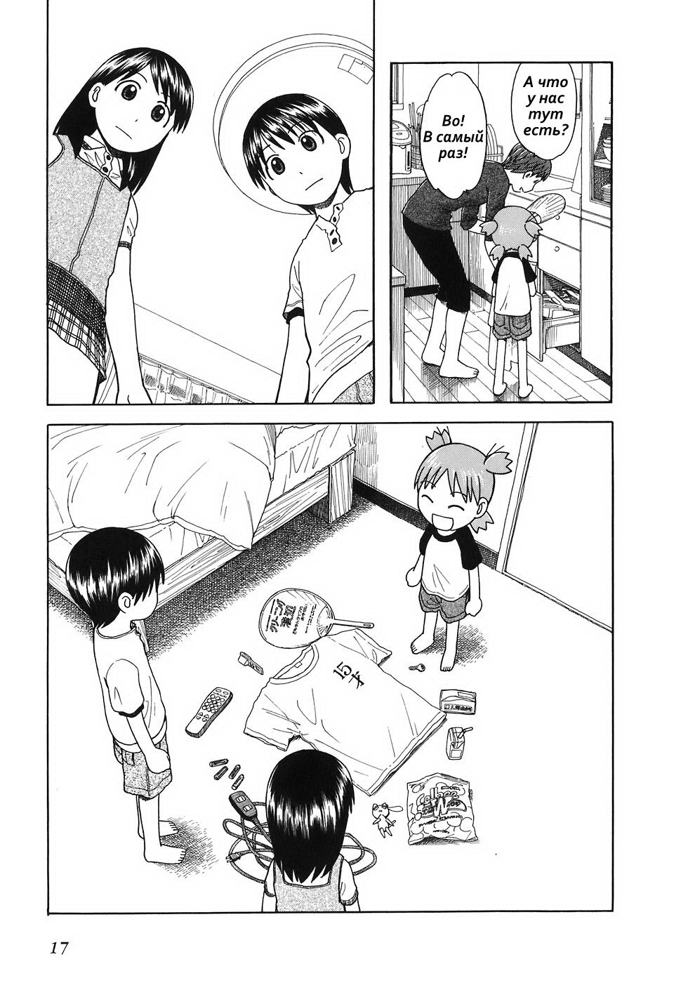 Read Ёцуба и! Manga Online