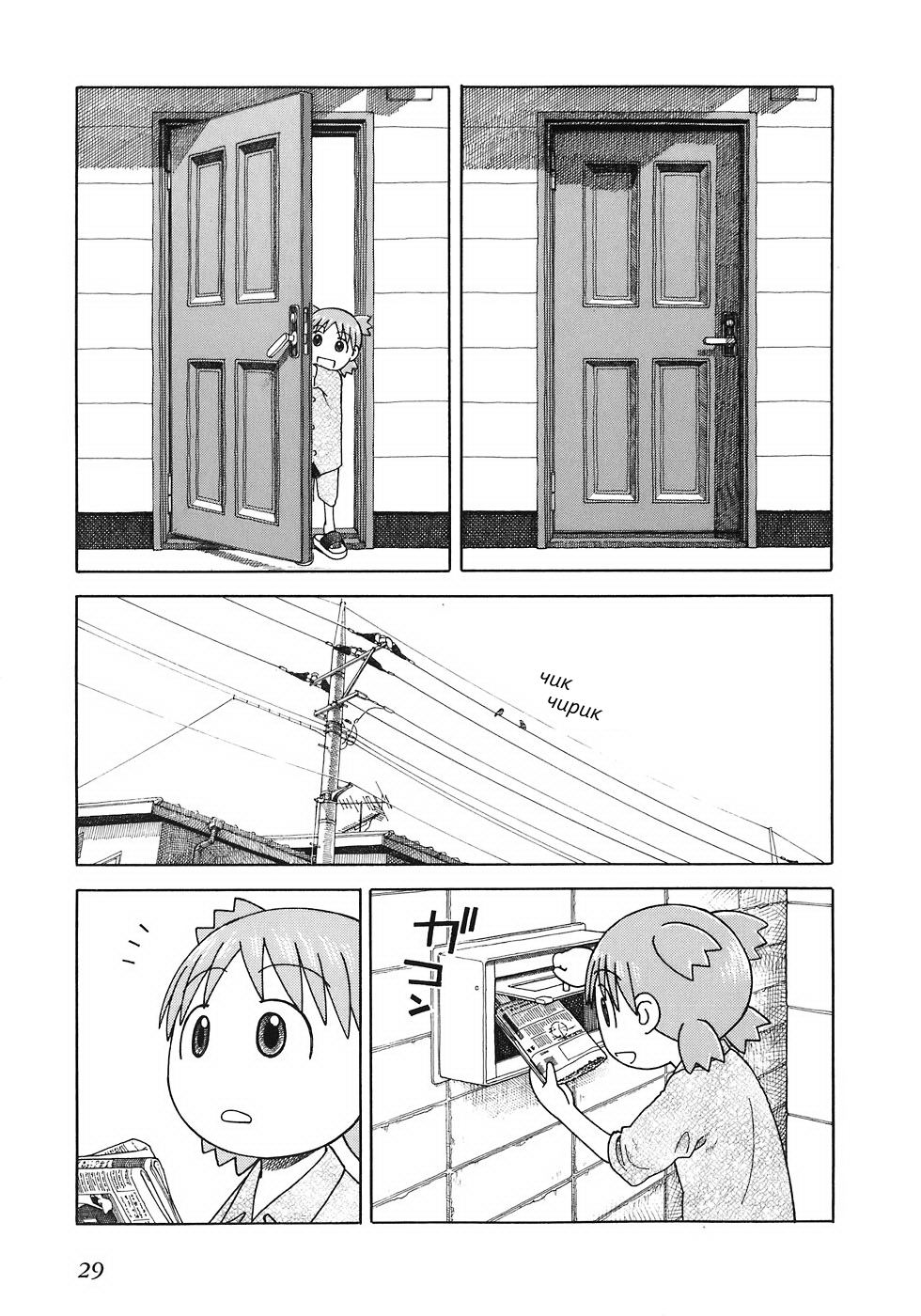 Read Ёцуба и! Manga Online