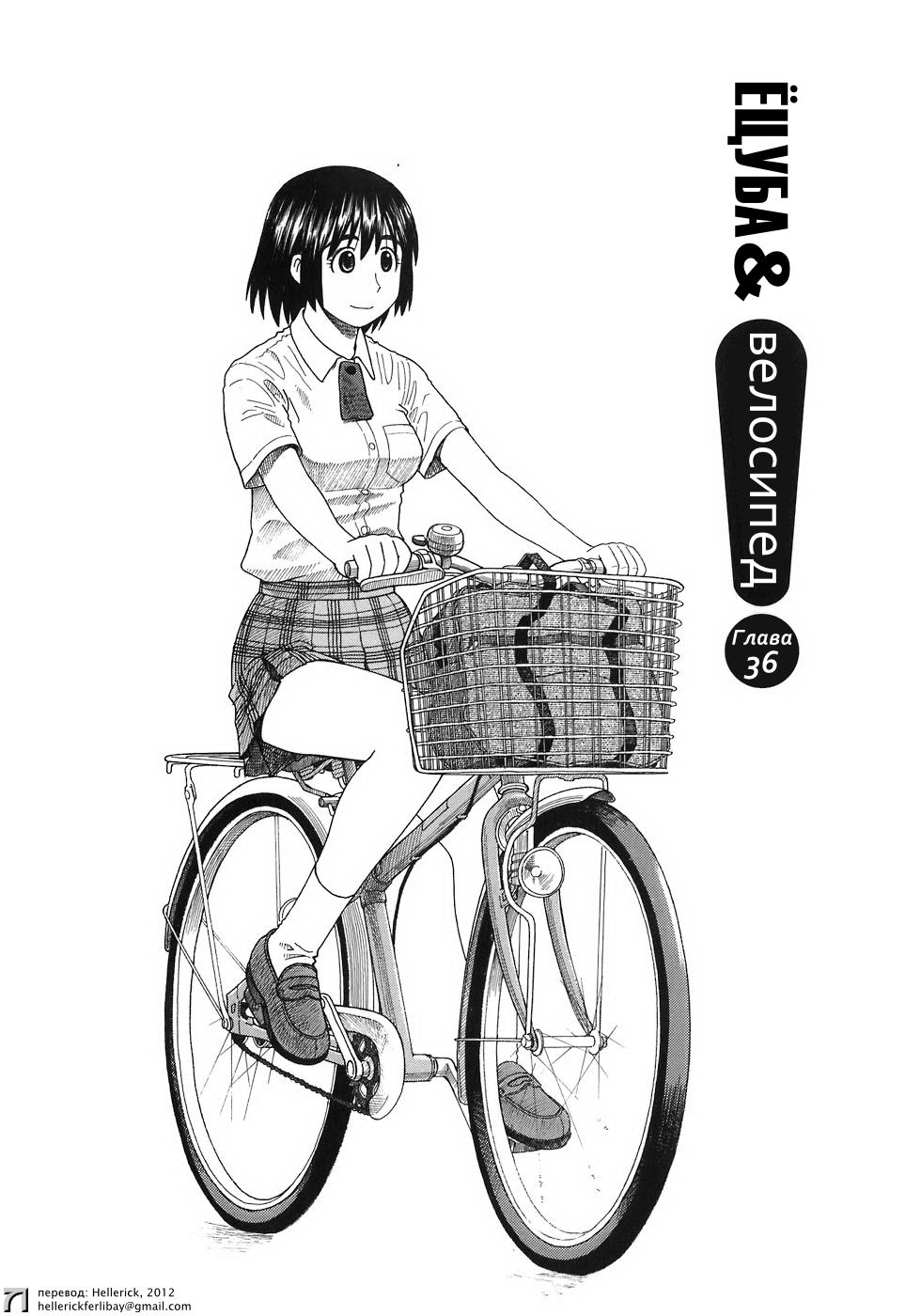 Read Ёцуба и! Manga Online