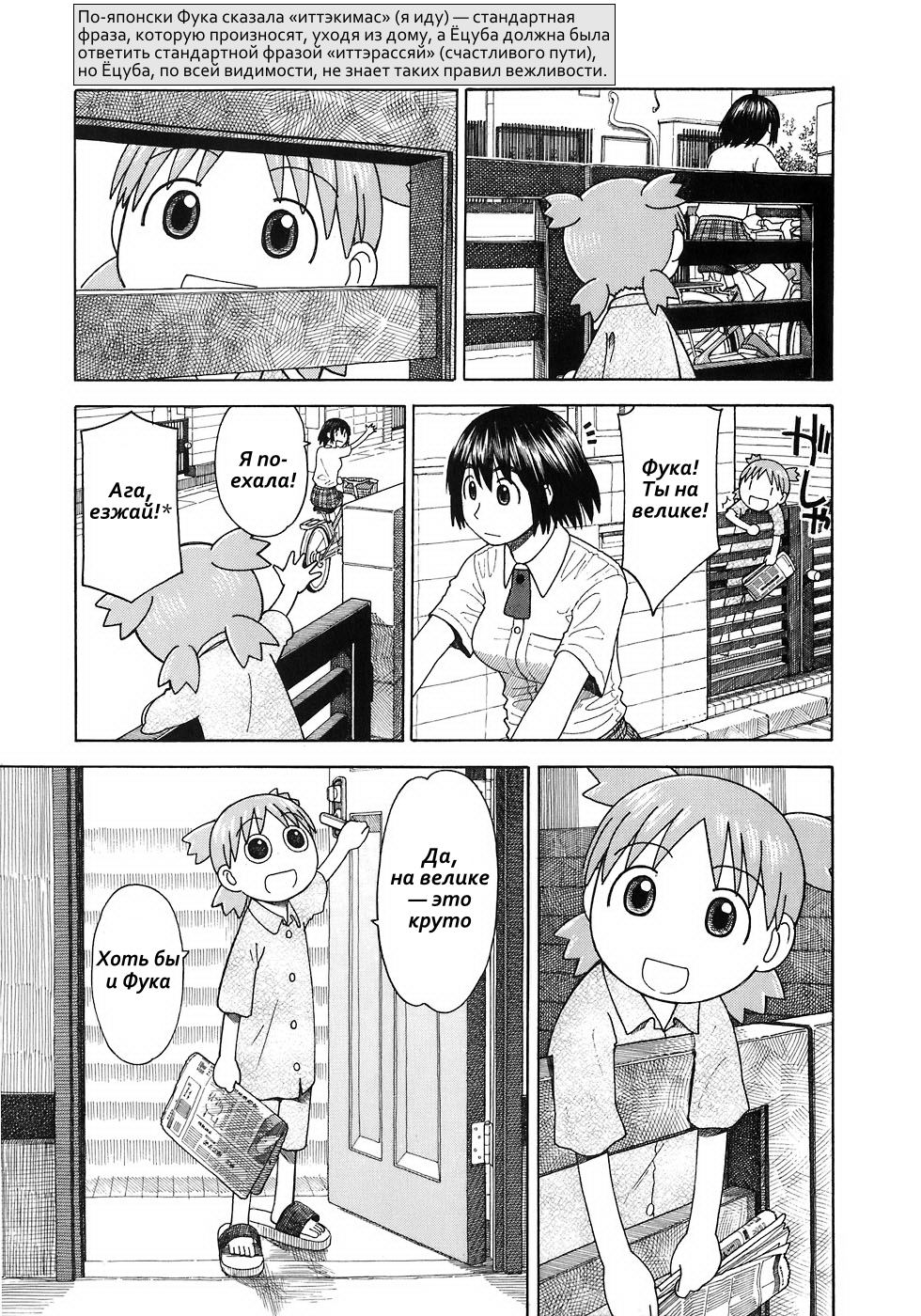 Read Ёцуба и! Manga Online