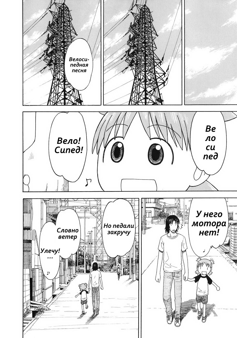 Read Ёцуба и! Manga Online