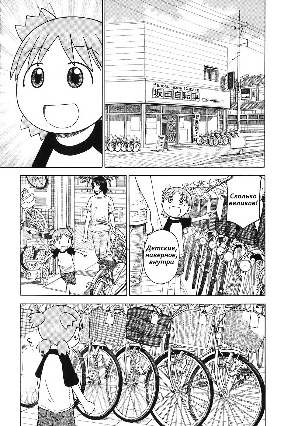 Read Ёцуба и! Manga Online