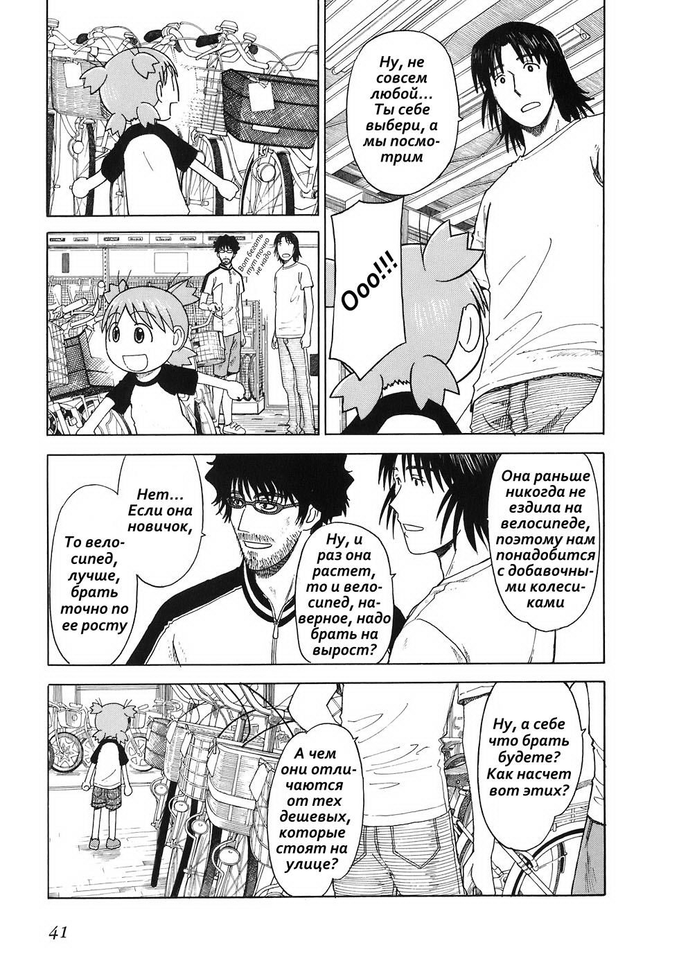 Read Ёцуба и! Manga Online