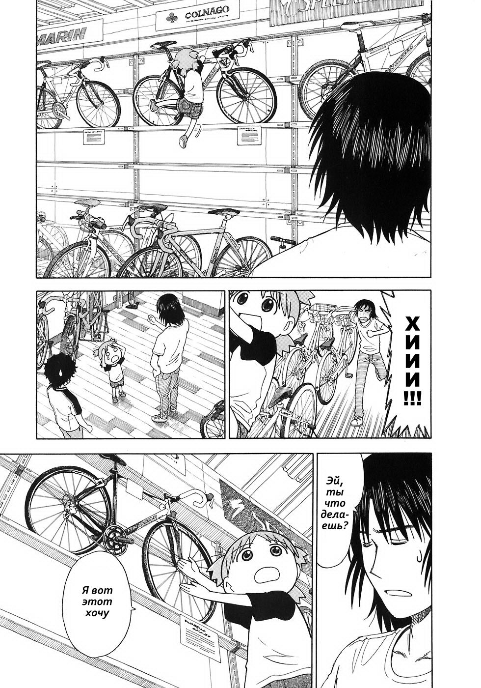 Read Ёцуба и! Manga Online