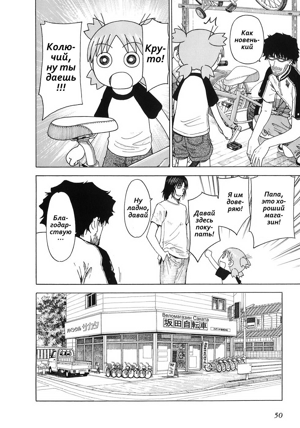 Read Ёцуба и! Manga Online