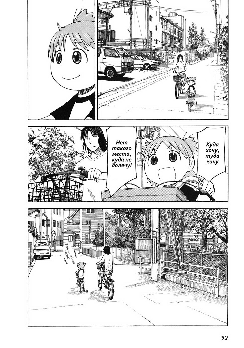 Read Ёцуба и! Manga Online