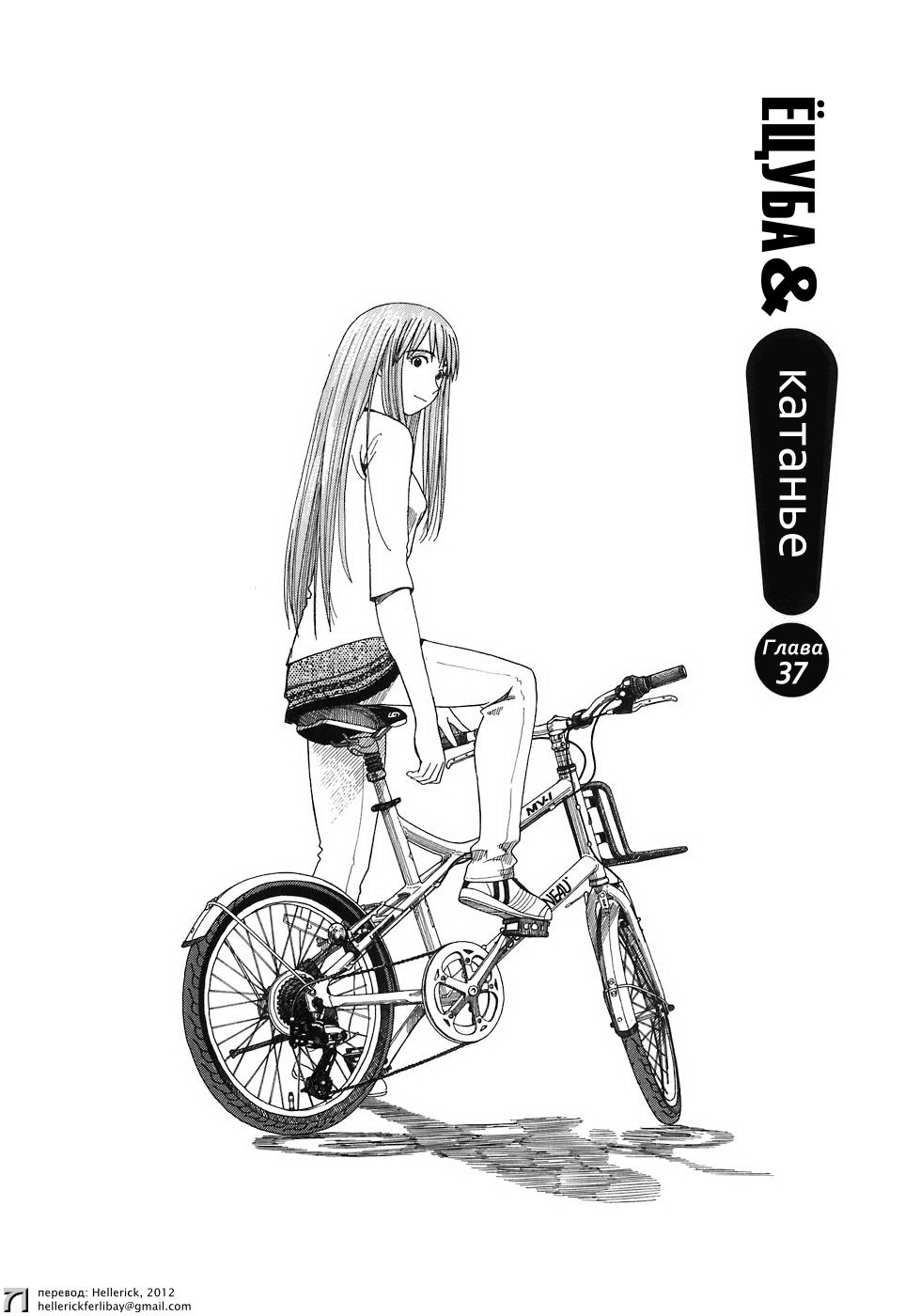 Read Ёцуба и! Manga Online