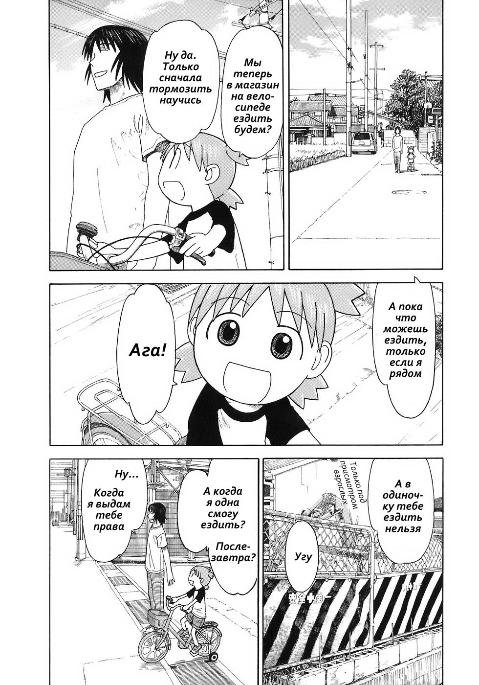 Read Ёцуба и! Manga Online