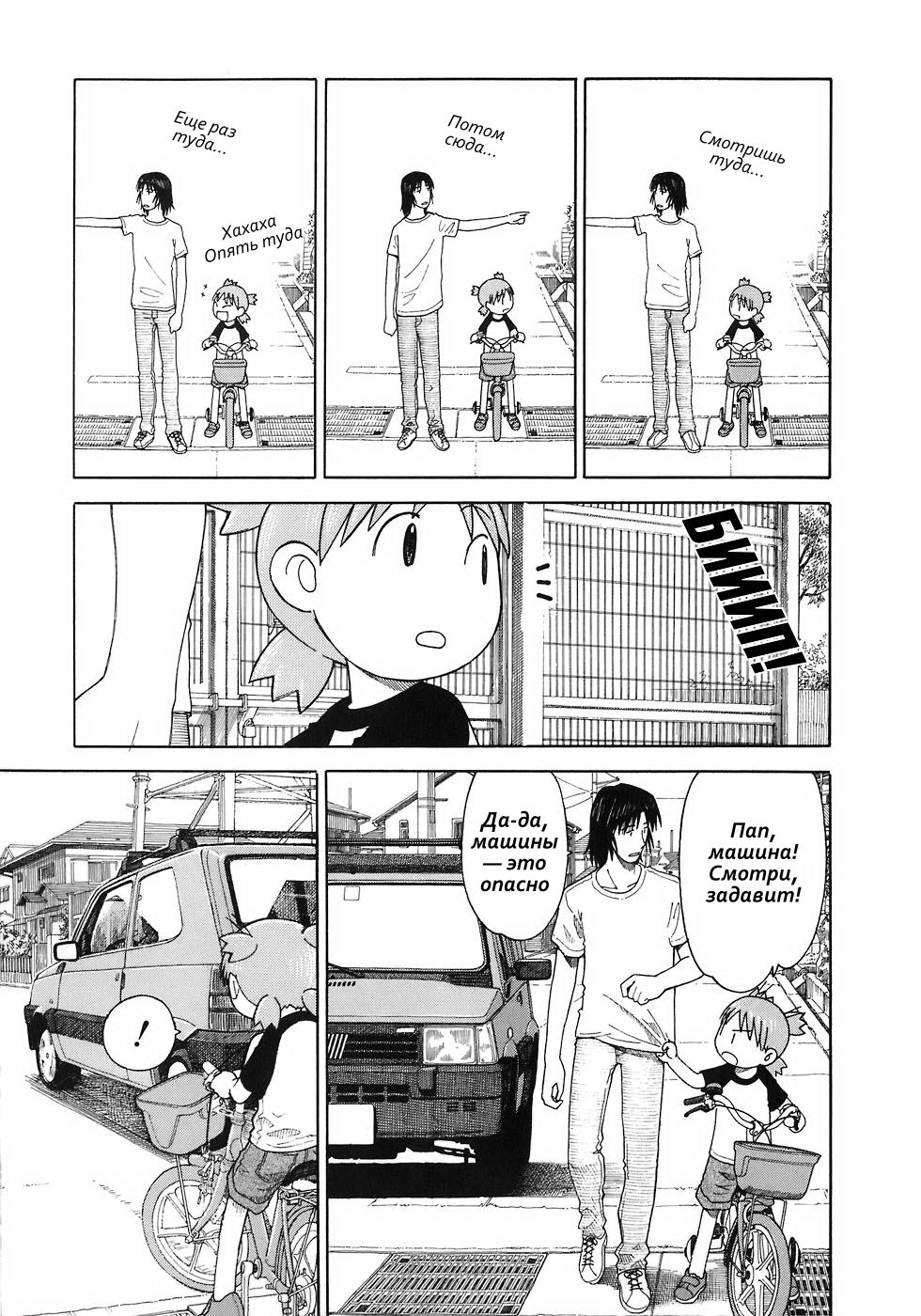 Read Ёцуба и! Manga Online