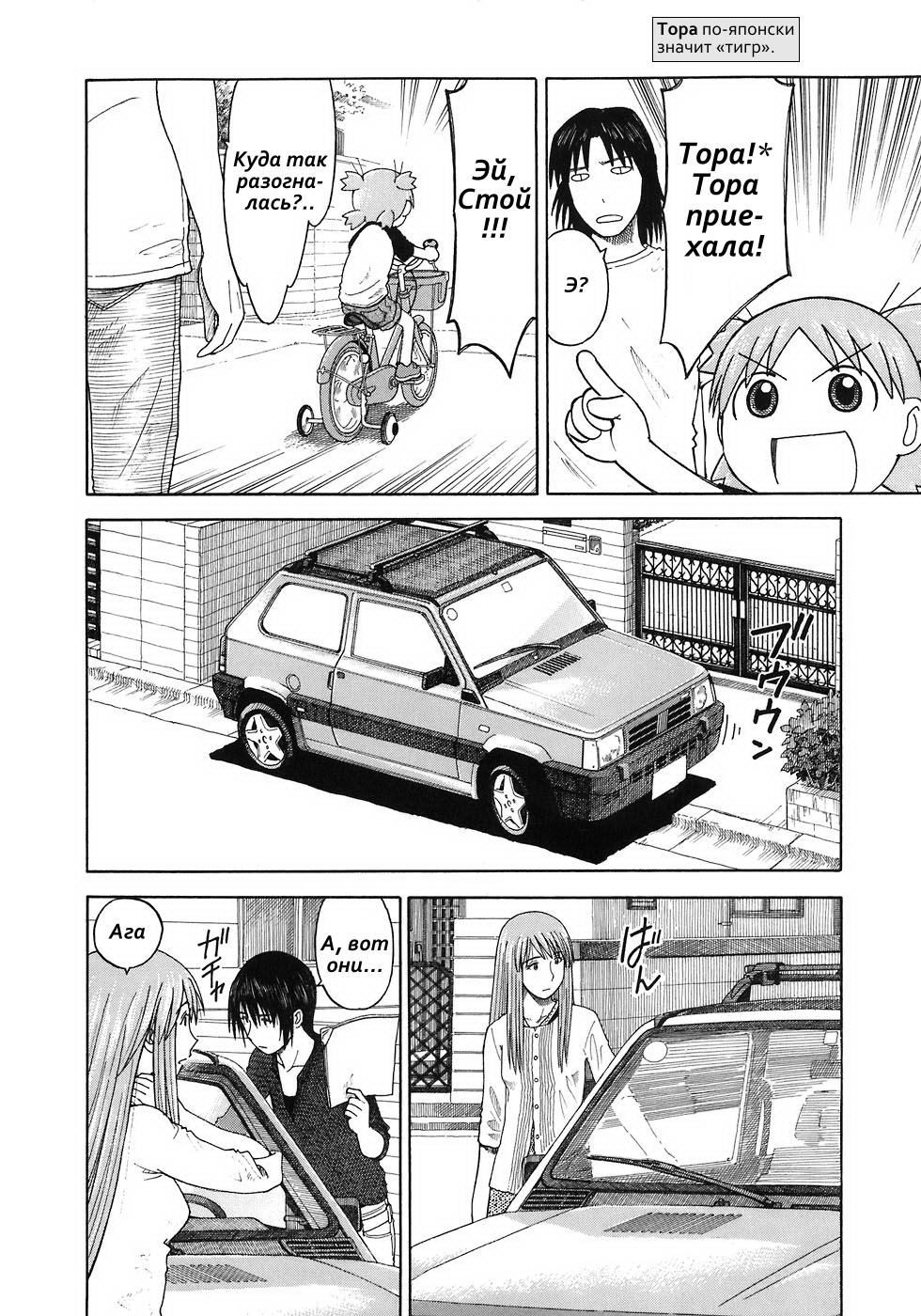 Read Ёцуба и! Manga Online