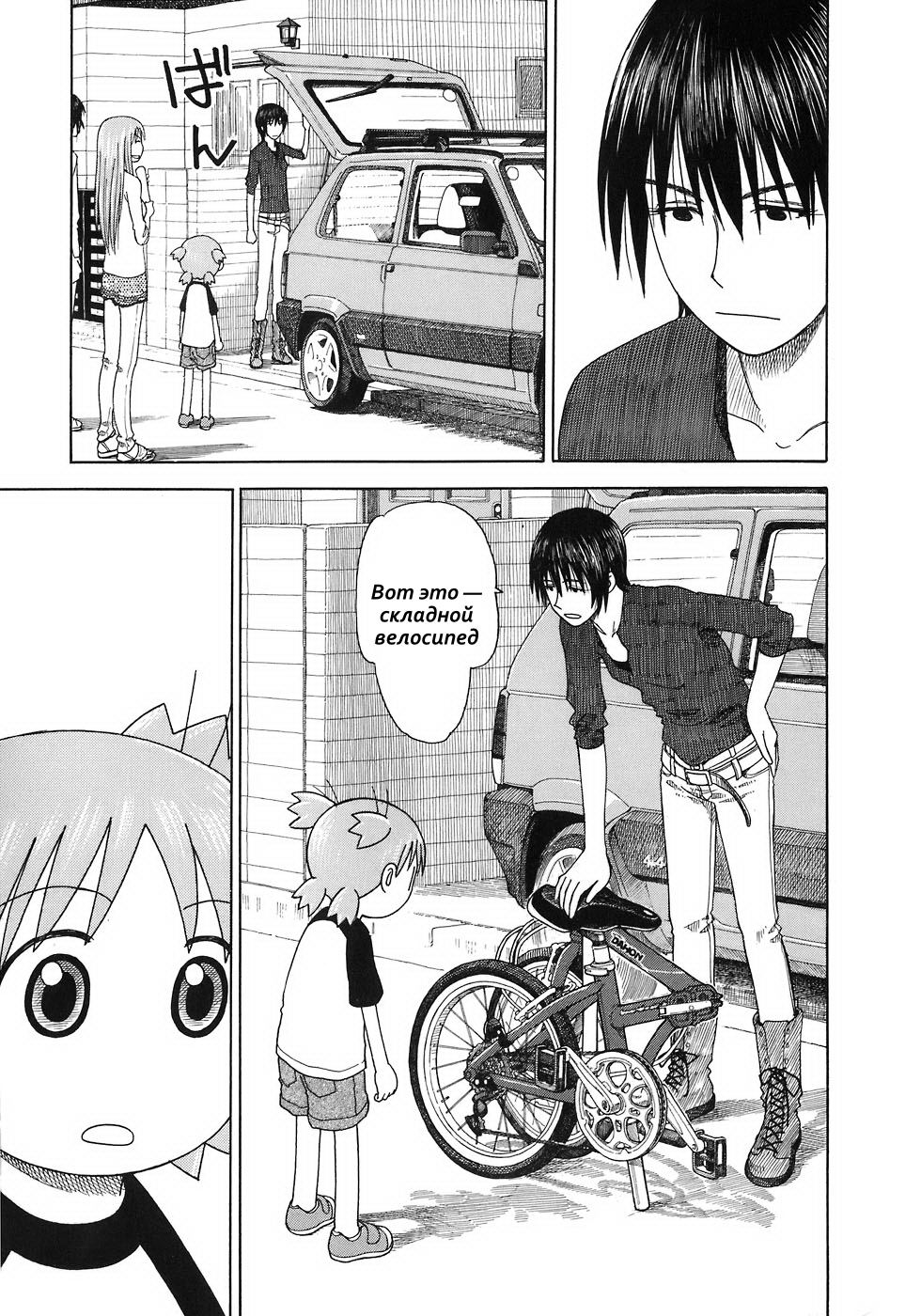 Read Ёцуба и! Manga Online