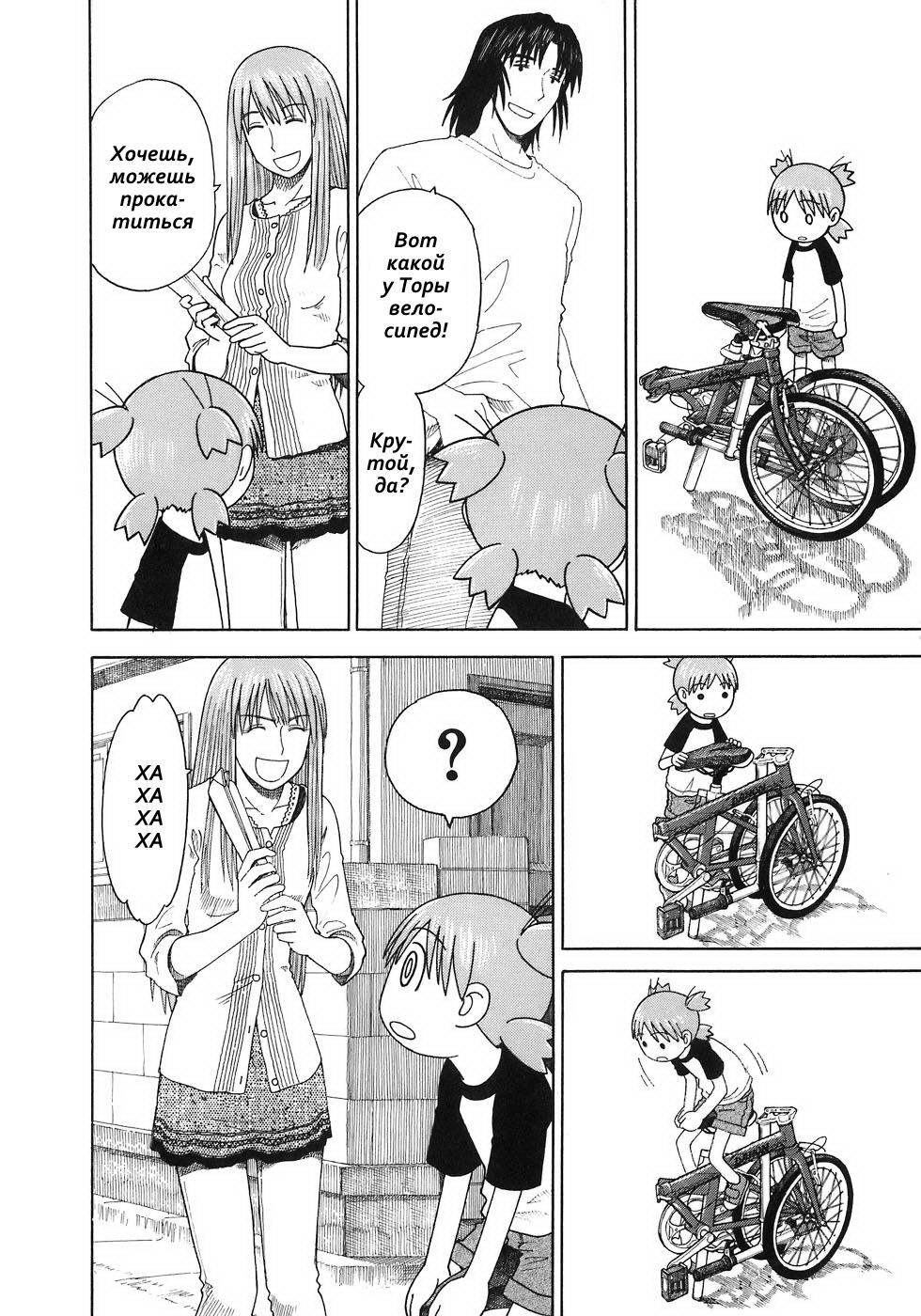 Read Ёцуба и! Manga Online
