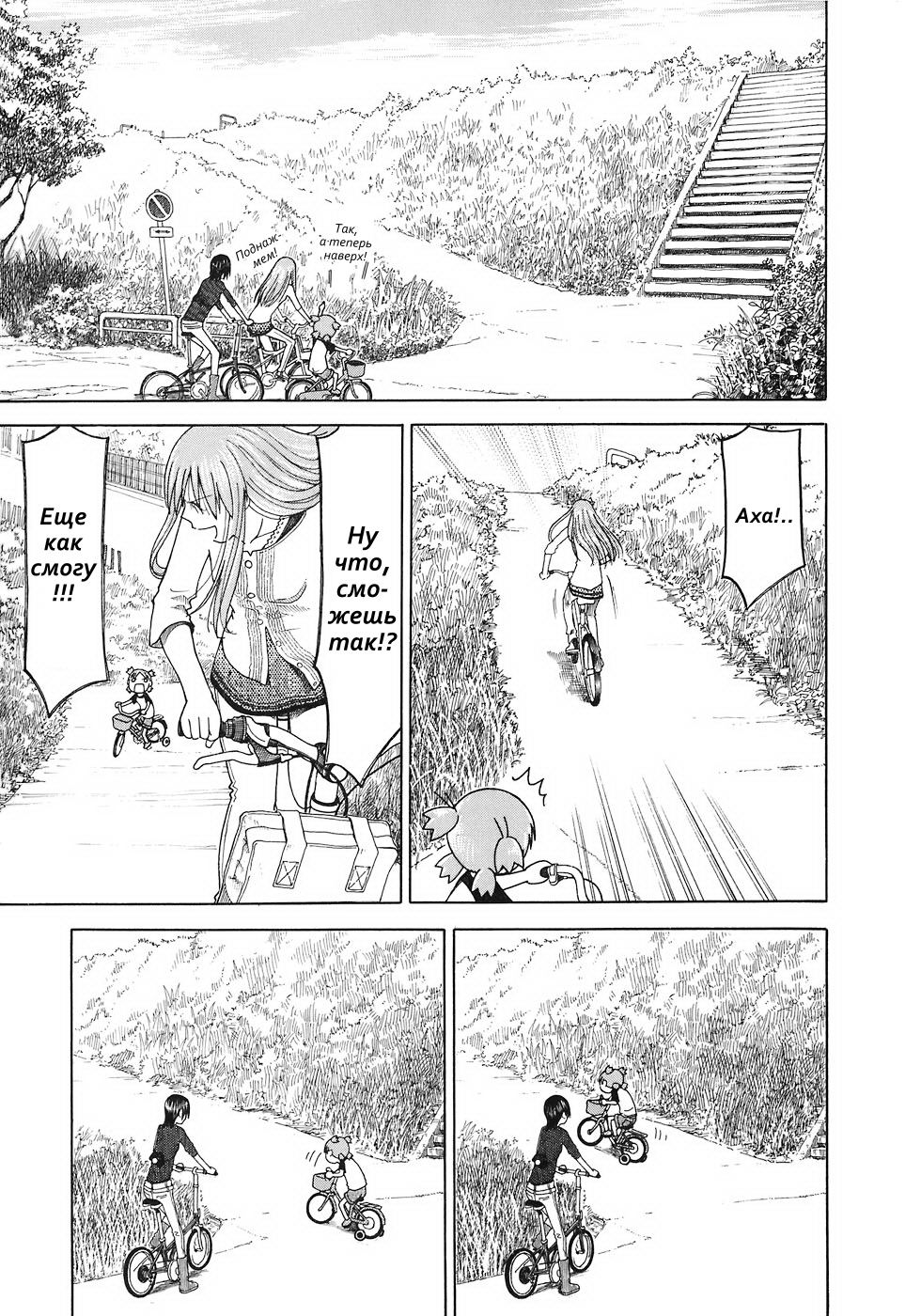 Read Ёцуба и! Manga Online
