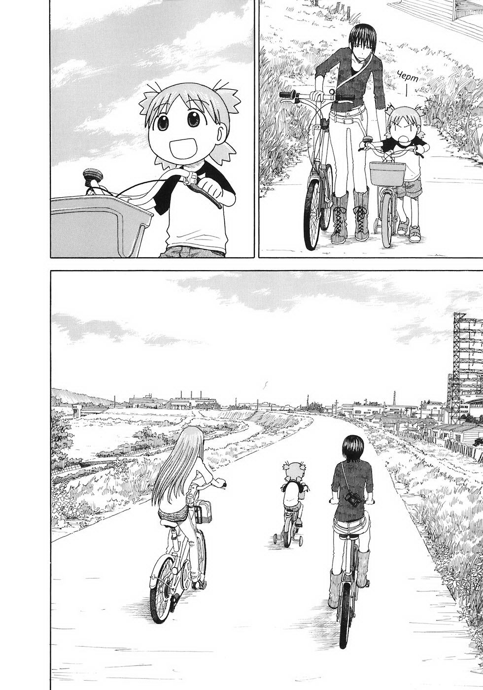 Read Ёцуба и! Manga Online