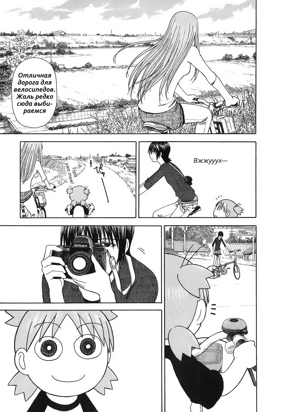 Read Ёцуба и! Manga Online