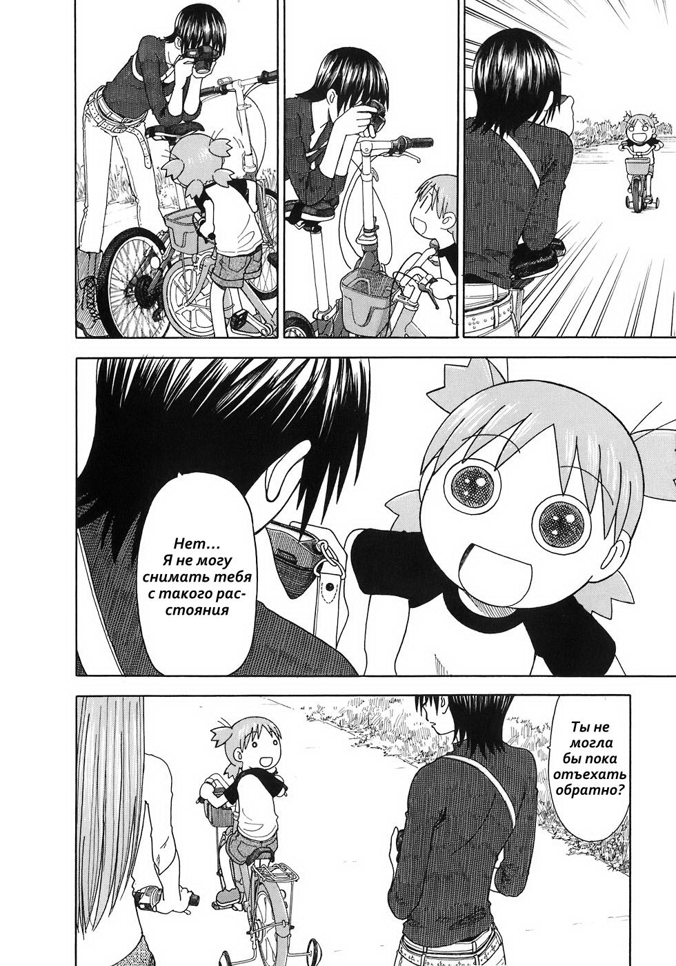 Read Ёцуба и! Manga Online