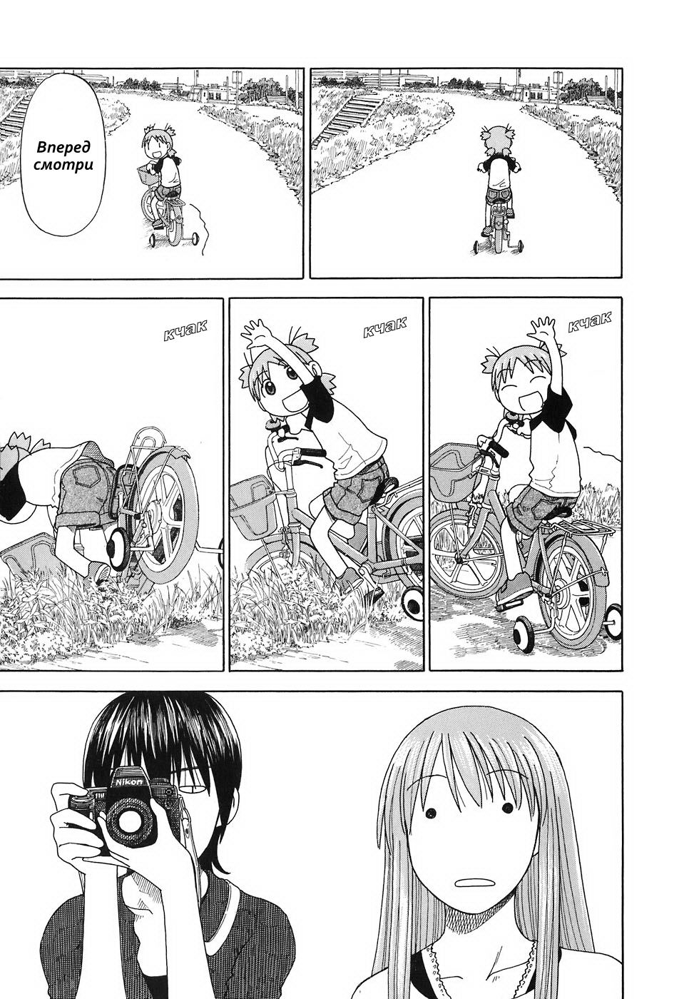 Read Ёцуба и! Manga Online