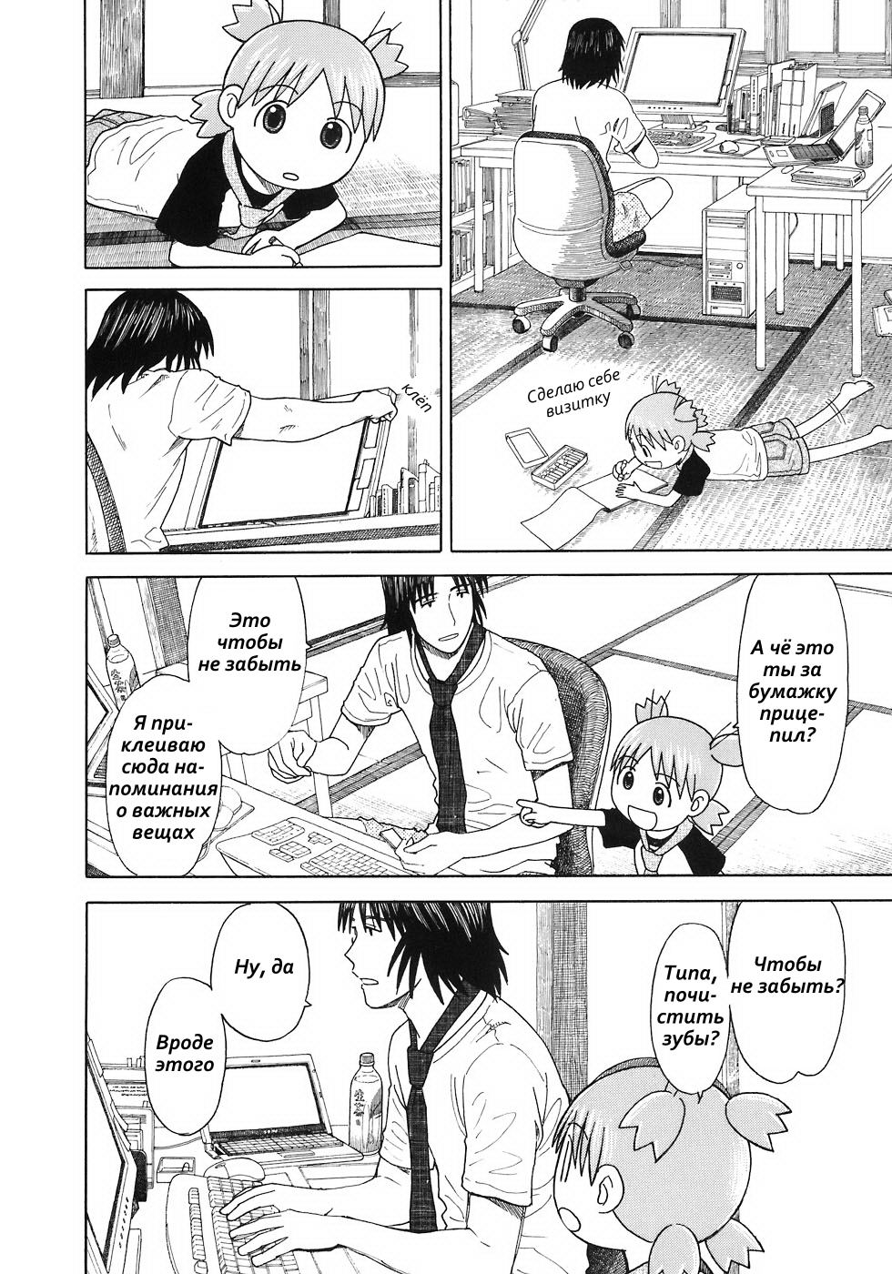 Read Ёцуба и! Manga Online